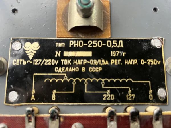 Регулятор напруги РНО-250-0.5Д
