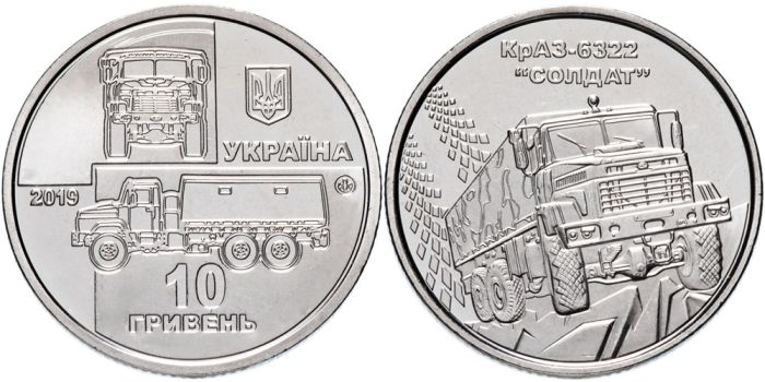 Монета 10 гривен 2019 Украина — КрАЗ-6322 «Солдат»