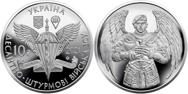 Монета 10 гривен 2021 Украина — Десантно-штурмовые войска Вооруженных сил Украины
