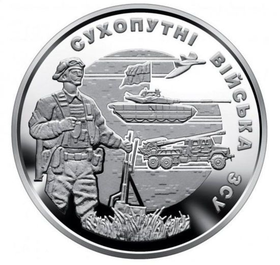 Монета 10 гривен Сухопутні війська Збройних Сил України